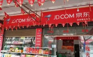 刘强东披露“京东便利店”细节：需承诺“假一罚十”
