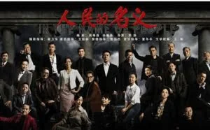 美女黑客也看《人民的名义》：把手机卡扔马桶有bug