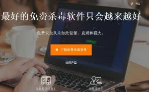 免费杀毒软件我还是钟情来自捷克的AVAST