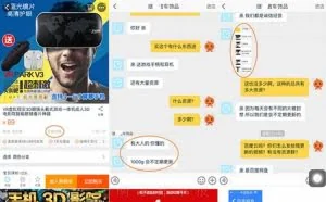 网店卖VR眼镜送淫秽视频，买硬盘U盘也照送