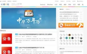 良心精品软件站推荐