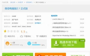 下载站行业乱象：流氓软件和电脑病毒重灾区