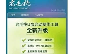 教你如何用U盘给电脑装系统