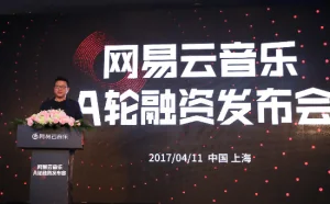 网易云音乐融资7.5亿元，但想做大的话，这点钱还不够