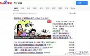 微信零成本诈骗66万，新型网络诈骗数万人上当