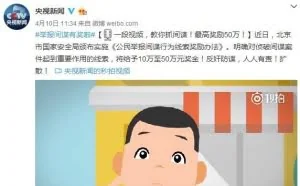 十多万间谍潜伏中国？北京50万奖励举报，快来熟悉间谍套路
