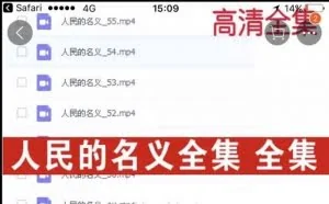 未播内容疯传，《人民的名义》遭遇网络盗版
