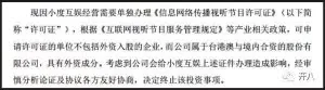 爆料：曾被投资方放鸽子的百度视频，又启动8亿元融资了