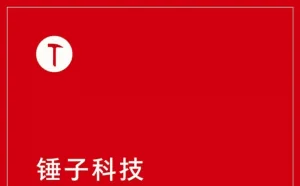 锤子邀请函曝光，4月25日发布新机