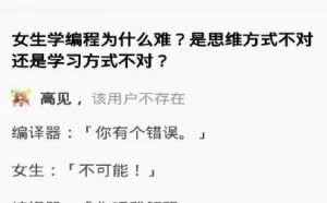 有没有专门为女性开发的编程语言？