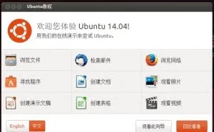 在线体验ubuntu 操作系统，没用过的可以玩玩看