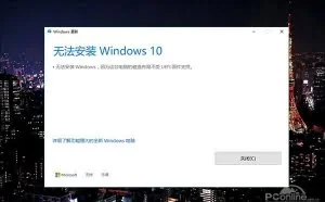 硬盘分区的锅？没法升级Windows 10创作者更新怎么办