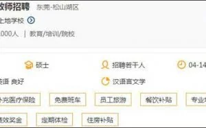 华为联手清华附中进军教育界 学费每年18万起