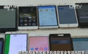 安全测试显示近半智能手机存漏洞 云平台风险高