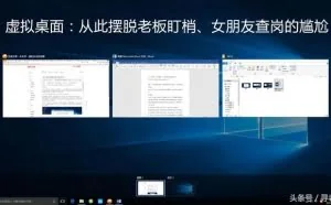 用win10的人不知道这个功能，就白用win10了