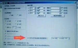 分区重做系统时，只因忽略二个小细节，导致重启后进不去系统！