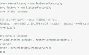 Java 集成Ftp Server踩到的坑