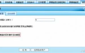 怎么去监控局域网电脑聊天记录？