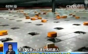 快递分拣机器人视频走红 物流行业还有哪些高科技？