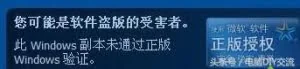 不看不知道！电脑正版系统与盗版系统价格相差巨大！涨知识！