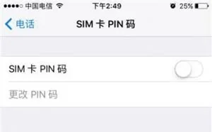 手机被盗小心“二次盗窃”PIN密码你设置了吗