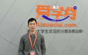 他在阿里巴巴做了十年，如今靠做分期付款，业务覆盖全国32个省