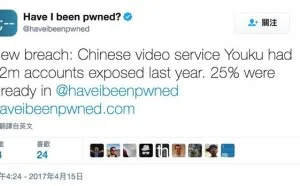 优酷近亿账号密码数据疑似泄漏，可在国外网站公开检索