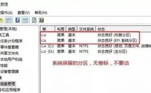 新买的电脑只有一个盘怎么办？