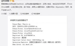 建设网站、独立博客（建站教程系列——申请、解析域名和部署服务器）