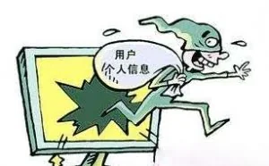一张图全景解析我们的信息是怎么泄露的？