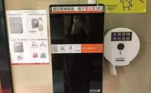 国人素质又被外媒嘲笑 北京公厕装人脸识别机防偷厕纸