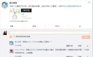 摩拜app后台连续多天出现异常 用户无心体验新款单车
