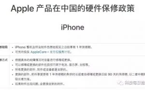 iPhone售后再次调整，16G内存免费升级32G