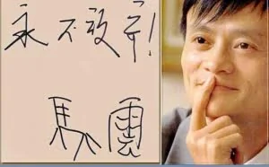 马云最早公司不叫阿里巴巴，而是这3个，最后在美国才决定叫阿里