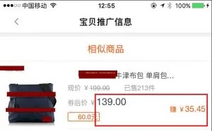 如何避免网购遭遇淘宝客！真的有必要去避免吗？
