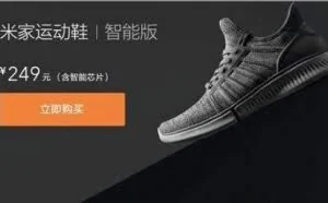 雷军第三次做鞋了，我们来说说他前两次的失败！