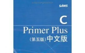 学习c语言的7本书籍