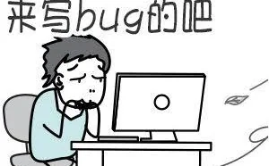 软件测试MM和程序员为什么经常掐架呢？