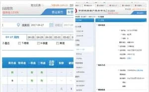 惊！12306官网又现用户信息泄露？