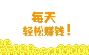 每天轻松赚钱：电影站CPA网络赚钱项目