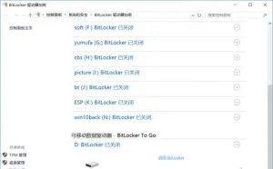 安全不落单，U盘也要玩加密