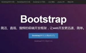 想要网站高大上？这些前端UI框架你必须知道