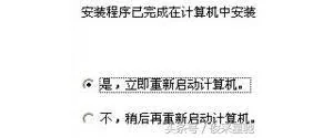 为何很多软件安装完成后要强行打断用户重启电脑？