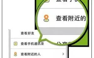 亲，你的手机隐私“露”出来了！
