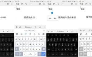 揭秘手机输入法居然能给厂商带来如此丰厚的收入