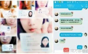 两名“10G裸条”受害女大学生摆脱借贷者纠缠 回归正常生活