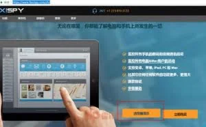 最强反约炮抓小三神器 FlexiSpy 被黑客怒怼，究竟发生了什么？