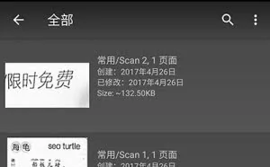 Mobile Doc Scanner 3 + OCR – 扫描与 OCR 识别应用[Android 限免]  - 小众软件