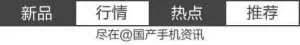 OPPO台湾市场份额猛增 直逼苹果三星