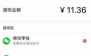 单车红包烧出洞：“羊毛党”钻空子足不出户日进千元